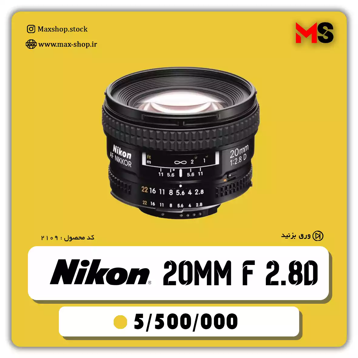 لنز حرفه ای نیکون20 میلیمترf2.8 d دست دو